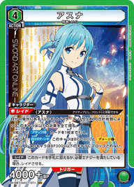 アスナ（UA15BT/SAO-1-071）［SR］