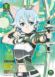 シノン（UA15BT/SAO-1-074）［U★ / パラレル］