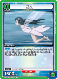 ユイ（UA15BT/SAO-1-077）［U］