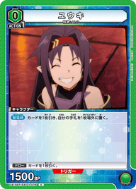 ユウキ（UA15BT/SAO-1-078）［C］