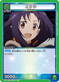 ユウキ（UA15BT/SAO-1-079）［U］