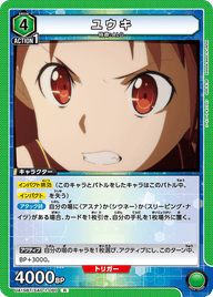 ユウキ（UA15BT/SAO-1-080）［R］