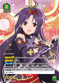 ユウキ（UA15BT/SAO-1-080）［R★ / パラレル］