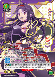 ユウキ（UA15BT/SAO-1-081）［SR★★ / パラレル］
