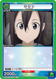 キリト（UA15BT/SAO-1-084）［C］