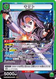 キリト（UA15BT/SAO-1-087）［SR］