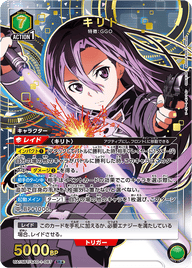 キリト（UA15BT/SAO-1-087）［SR★ / パラレル］
