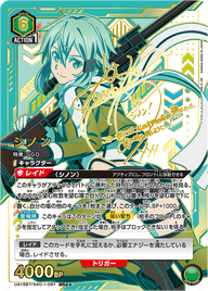 シノン（UA15BT/SAO-1-091）［SR★★ / パラレル］