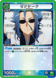 ゼクシード（UA15BT/SAO-1-093）［C］