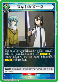 フォトンソード（UA15BT/SAO-1-099）［C］
