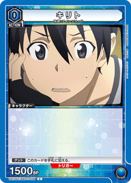 キリト（UA15ST/SAO-1-039）［C］