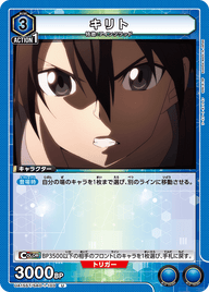 キリト（UA15ST/SAO-1-103）［U］