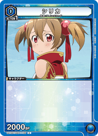 シリカ（UA15ST/SAO-1-106）［C］