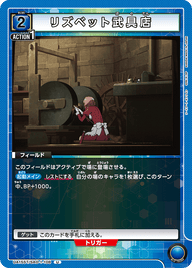 リズベット武具店（UA15ST/SAO-1-108）［U］