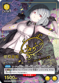 ノワール（UA16BT/SYN-1-003）［SR★★★ / パラレル］