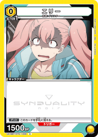 エリー（UA16BT/SYN-1-009）［C］