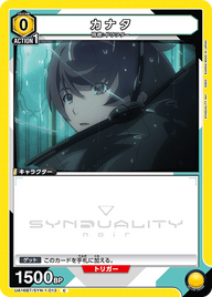 カナタ（UA16BT/SYN-1-013）［C］