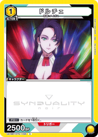ドルチェ（UA16BT/SYN-1-025）［C］