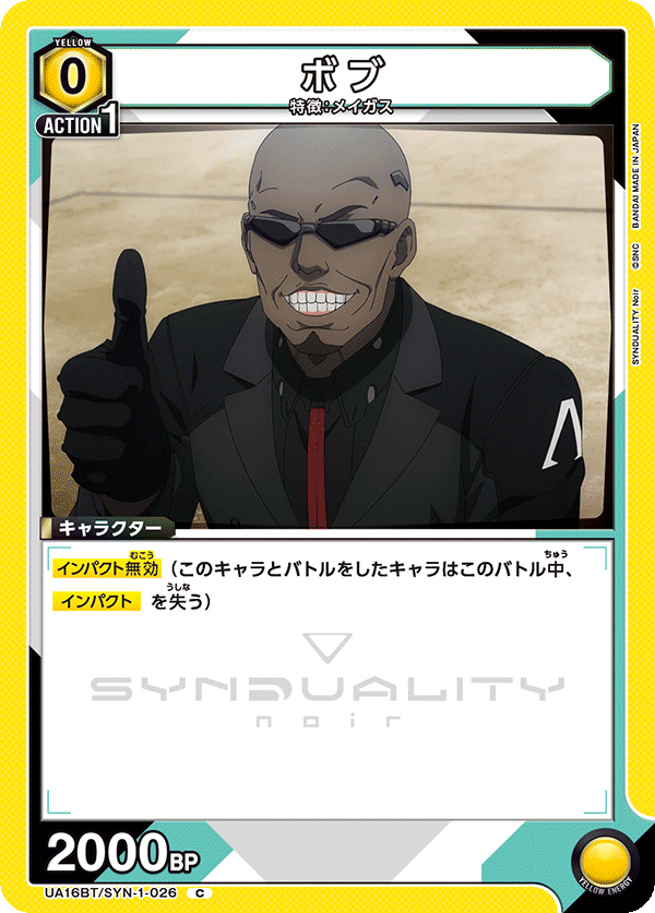 ボブ（UA16BT/SYN-1-026）［C］