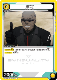 ボブ（UA16BT/SYN-1-026）［C］