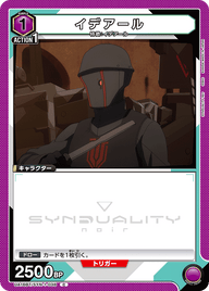 イデアール（UA16BT/SYN-1-038）［C］