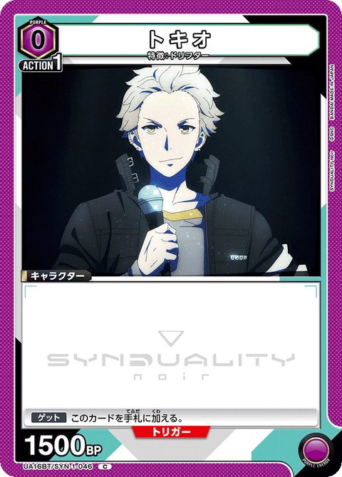 トキオ（UA16BT/SYN-1-046）［C］