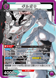 ギルボウ（UA16BT/SYN-1-053）［SR］