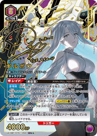 ギルボウ（UA16BT/SYN-1-053）［SR★★ / パラレル］
