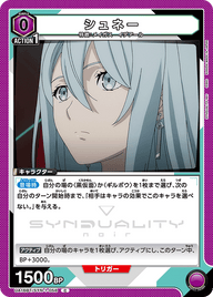 シュネー（UA16BT/SYN-1-058）［C］