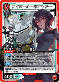 デイジーオーガアルター（UA16BT/SYN-1-072）［SR］