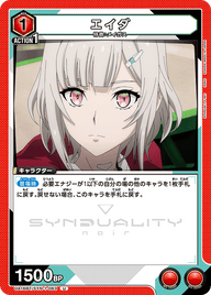 エイダ（UA16BT/SYN-1-083）［U］