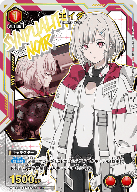 エイダ（UA16BT/SYN-1-083）［U★ / パラレル］
