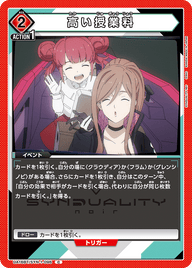 高い授業料（UA16BT/SYN-1-096）［C］