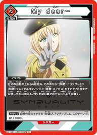 My dear…（UA16BT/SYN-1-097）［C］