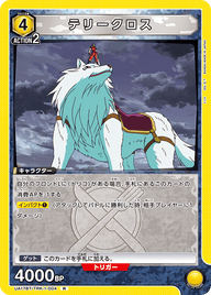 テリークロス（UA17BT/TRK-1-004）［R］
