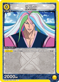 サニー（UA17BT/TRK-1-010）［C］