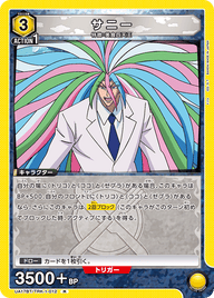 サニー（UA17BT/TRK-1-012）［R］