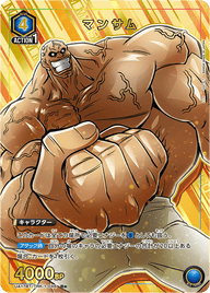 マンサム（UA17BT/TRK-1-046）［R★ / パラレル］