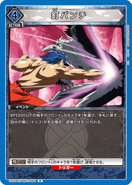 釘パンチ（UA17BT/TRK-1-062）［R］