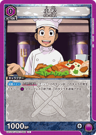 小松（UA17BT/TRK-1-082）［C］