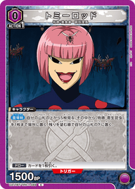 トミーロッド（UA17BT/TRK-1-089）［C］