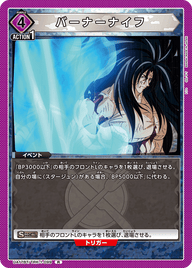 バーナーナイフ（UA17BT/TRK-1-099）［R］