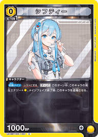 シフティー（UA18BT/NIK-1-001）［C］