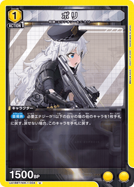 ポリ（UA18BT/NIK-1-004）［U］