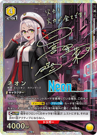 ネオン（UA18BT/NIK-1-006）［SR★★ / パラレル］