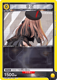 ラピ（UA18BT/NIK-1-009）［C］