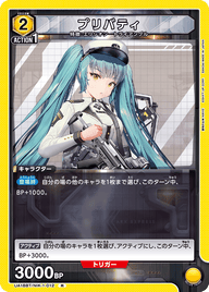 プリバティ（UA18BT/NIK-1-012）［R］