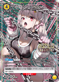 ジャッカル（UA18BT/NIK-1-023）［R★ / パラレル］