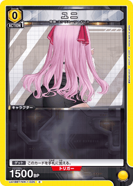 ユニ（UA18BT/NIK-1-025）［C］