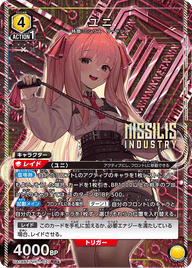 ユニ（UA18BT/NIK-1-027）［R★ / パラレル］